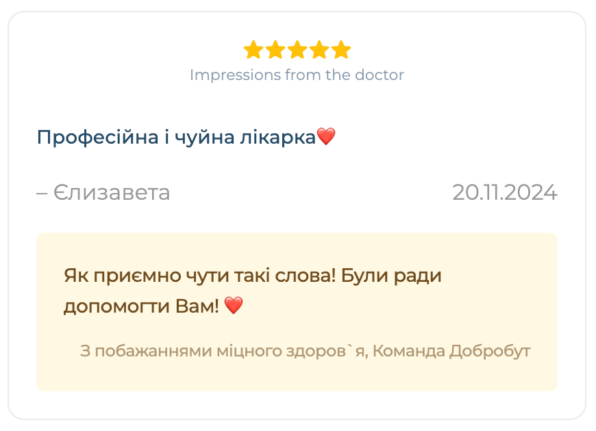 яцура тетяна анатоліївна, гінеколог київ, лікар гінеколог київ, узд спеціаліст київ, узд київ