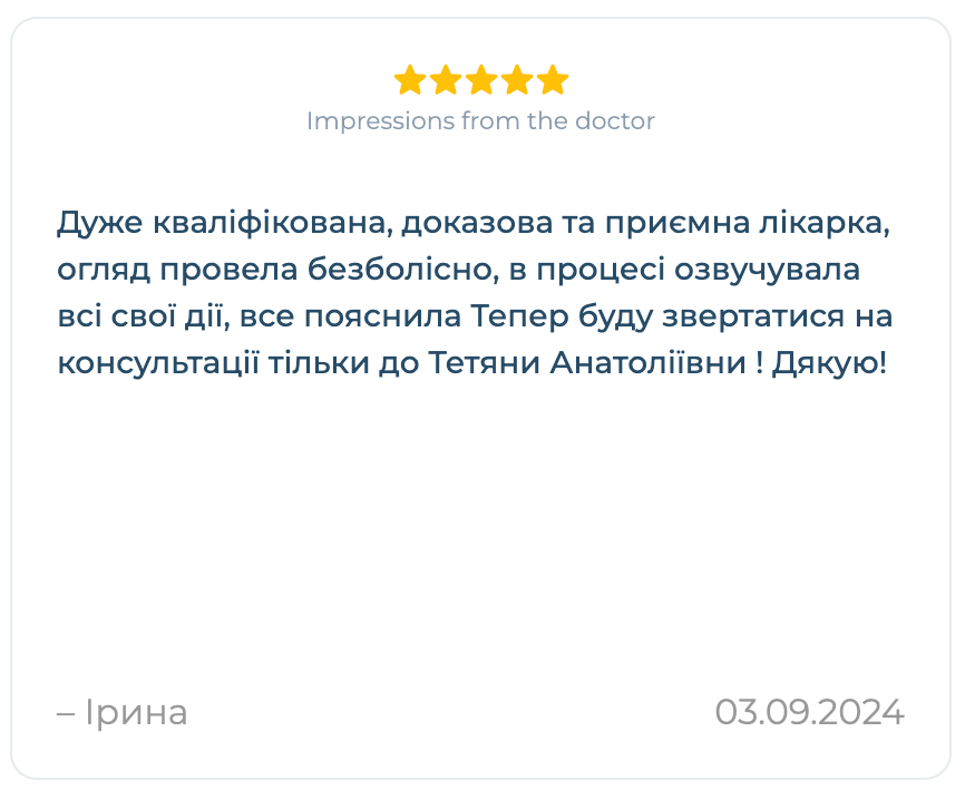 яцура тетяна анатоліївна, гінеколог київ, лікар гінеколог київ, узд спеціаліст київ, узд київ