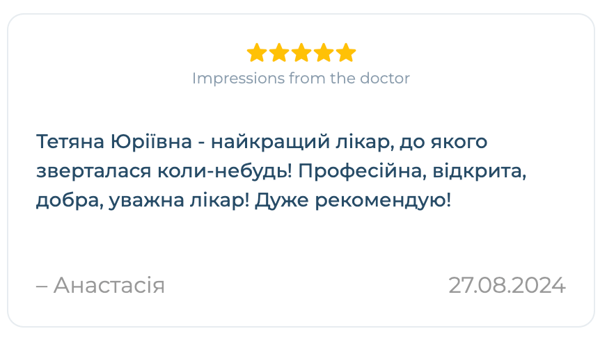 яцура тетяна анатоліївна, гінеколог київ, лікар гінеколог київ, узд спеціаліст київ, узд київ