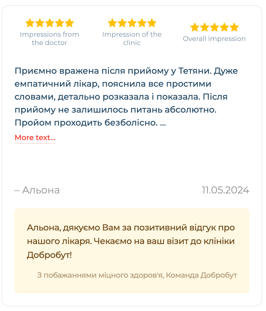 яцура тетяна анатоліївна, гінеколог київ, лікар гінеколог київ, узд спеціаліст київ, узд київ