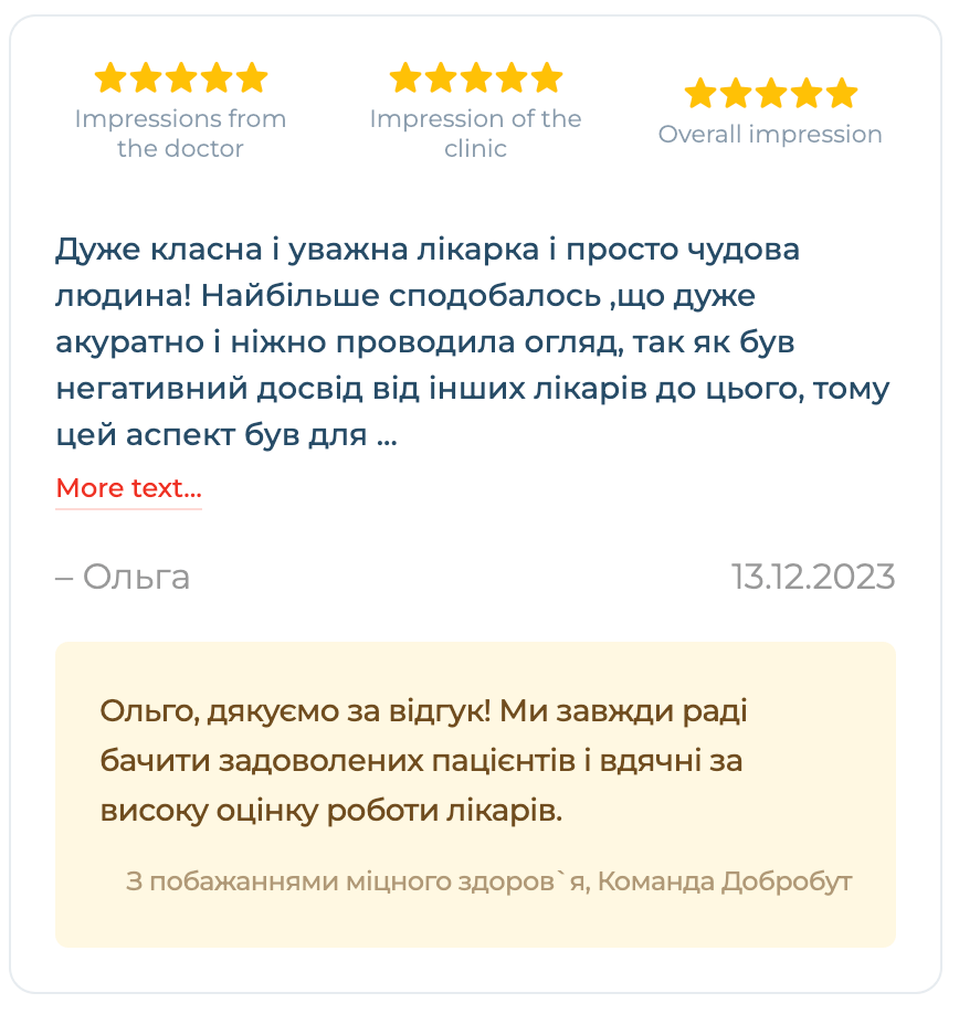 яцура тетяна анатоліївна, гінеколог київ, лікар гінеколог київ, узд спеціаліст київ, узд київ