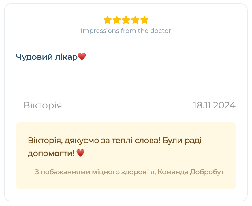 яцура тетяна анатоліївна, гінеколог київ, лікар гінеколог київ, узд спеціаліст київ, узд київ