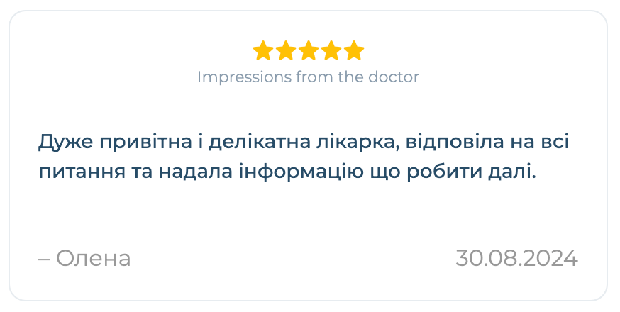яцура тетяна анатоліївна, гінеколог київ, лікар гінеколог київ, узд спеціаліст київ, узд київ