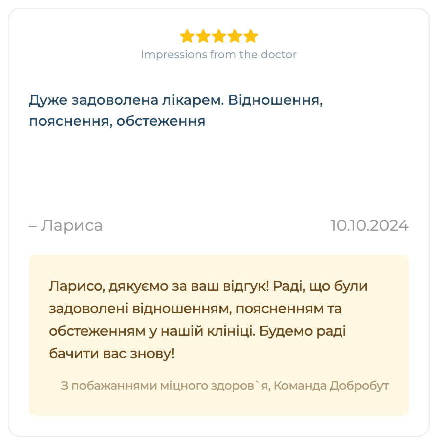 яцура тетяна анатоліївна, гінеколог київ, лікар гінеколог київ, узд спеціаліст київ, узд київ