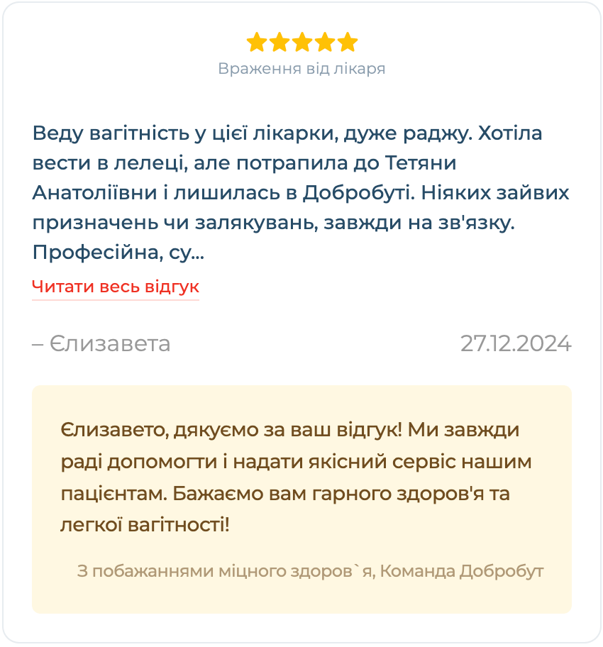 яцура тетяна анатоліївна, гінеколог київ, лікар гінеколог київ, узд спеціаліст київ, узд київ